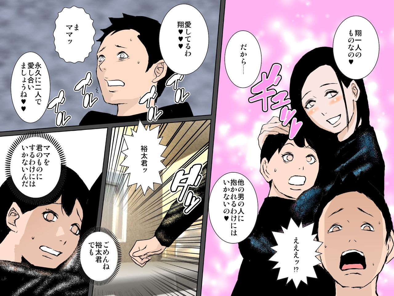 ruibosucha-mama-no-shikyuu-ni-semen-dopyutto-shite-minai-digital