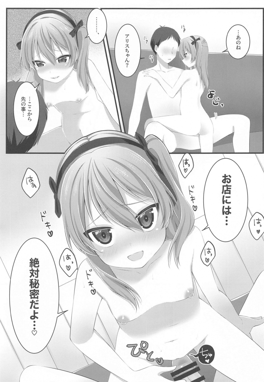 ruruepa-animato-ruruepa-no-2-pinsalo-jou-arisu-chan-girls-und-panzer