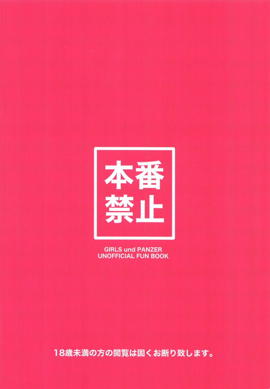 ruruepa-animato-ruruepa-no-2-pinsalo-jou-arisu-chan-girls-und-panzer