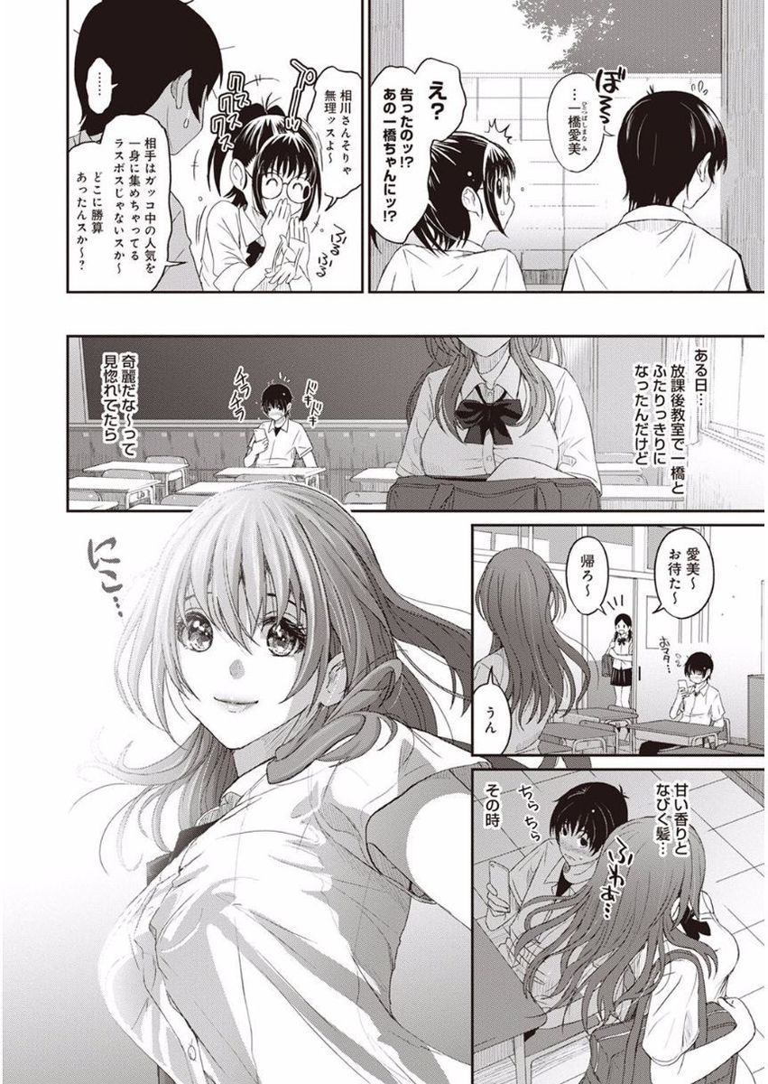 ryoh-zoh-rarefure-ch-1-25