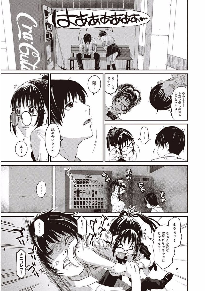 ryoh-zoh-rarefure-ch-1-25