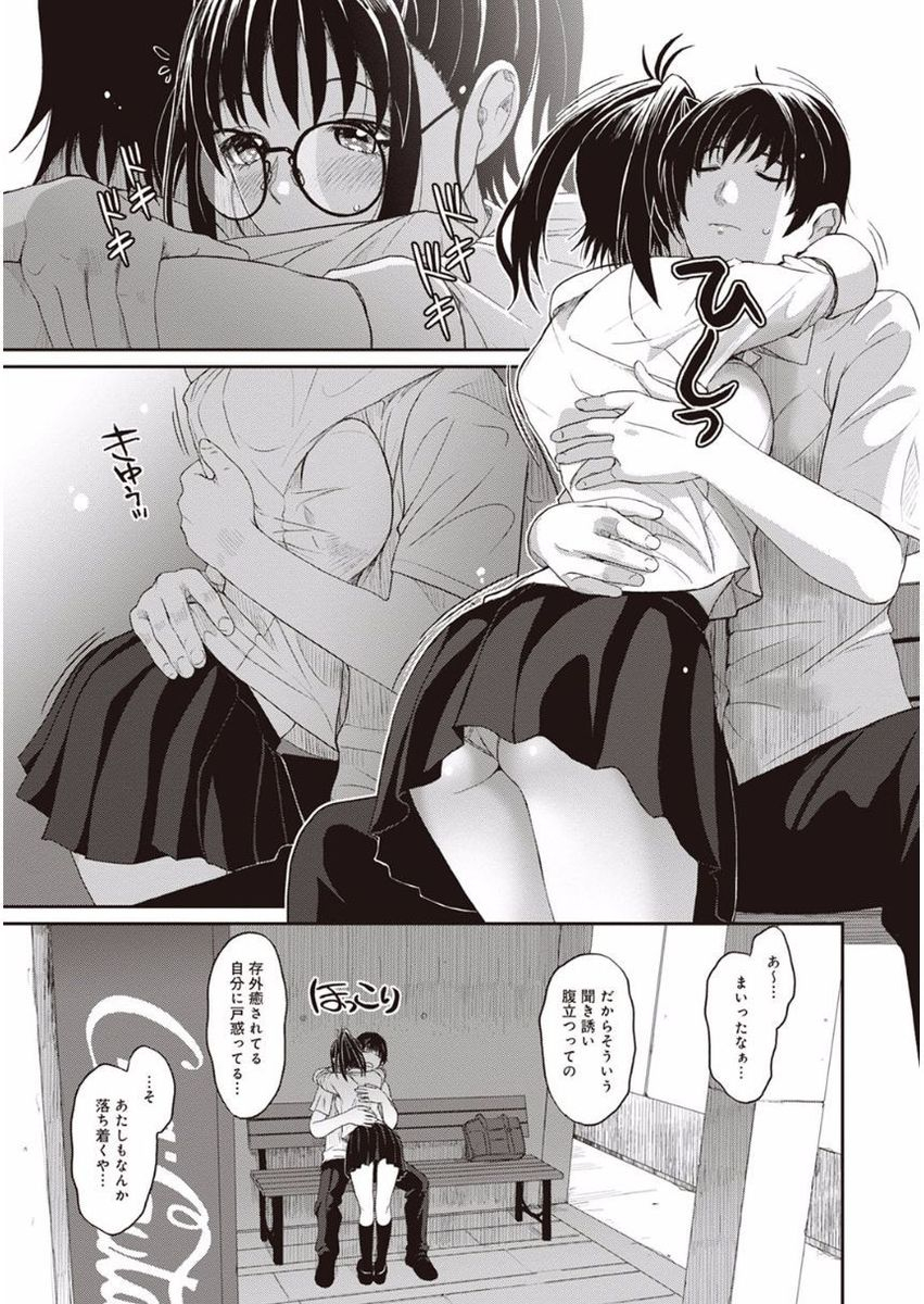 ryoh-zoh-rarefure-ch-1-25