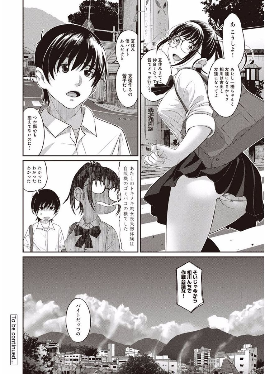 ryoh-zoh-rarefure-ch-1-25