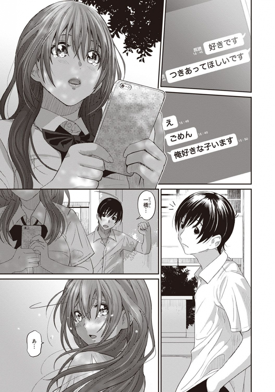 ryoh-zoh-rarefure-ch-1-25