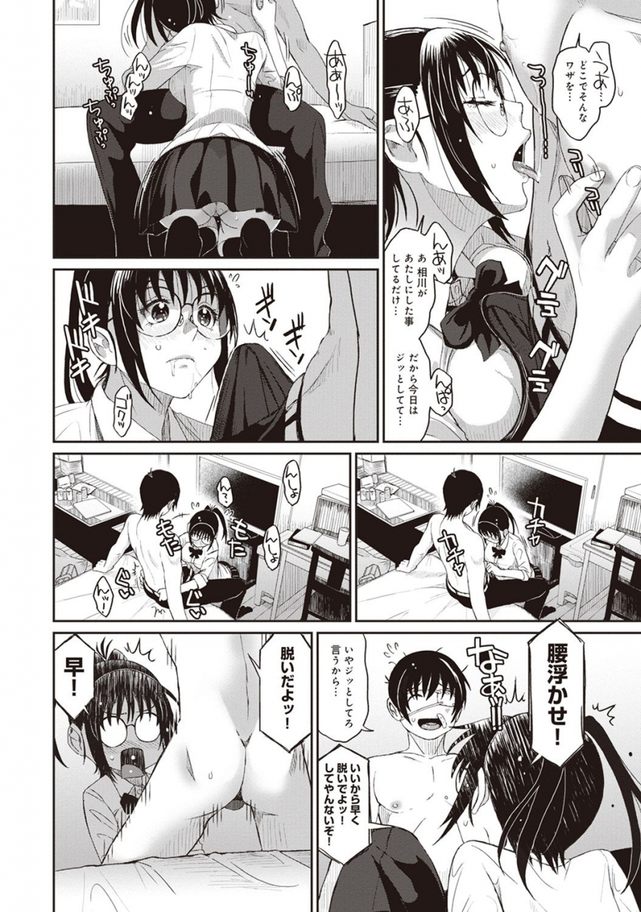 ryoh-zoh-rarefure-ch-1-25