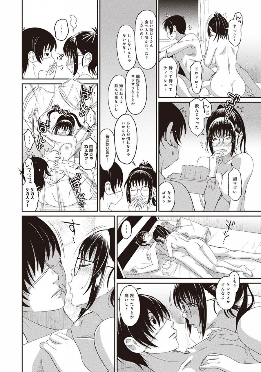 ryoh-zoh-rarefure-ch-1-25