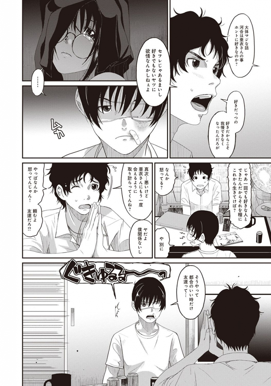 ryoh-zoh-rarefure-ch-1-25