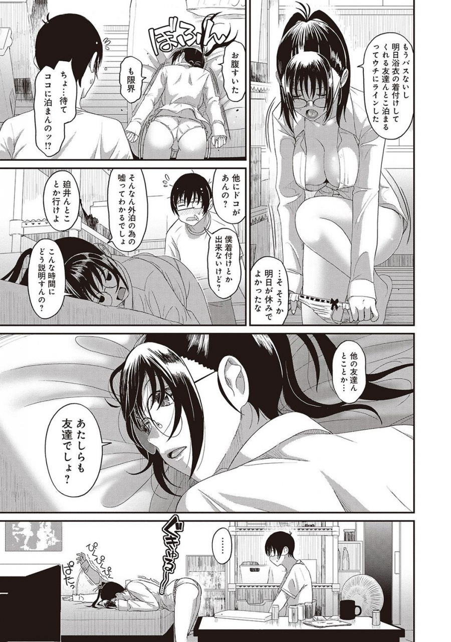 ryoh-zoh-rarefure-ch-1-25