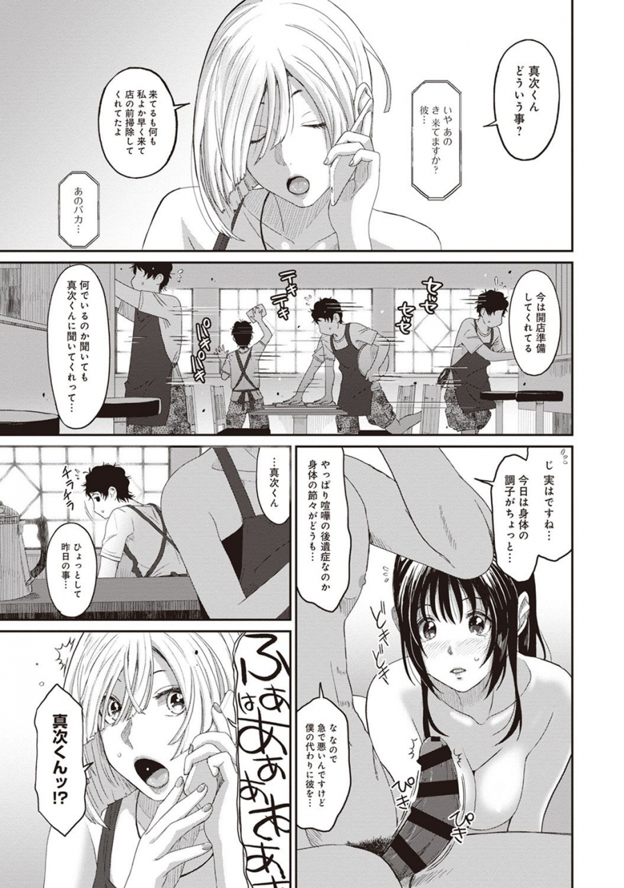 ryoh-zoh-rarefure-ch-1-25