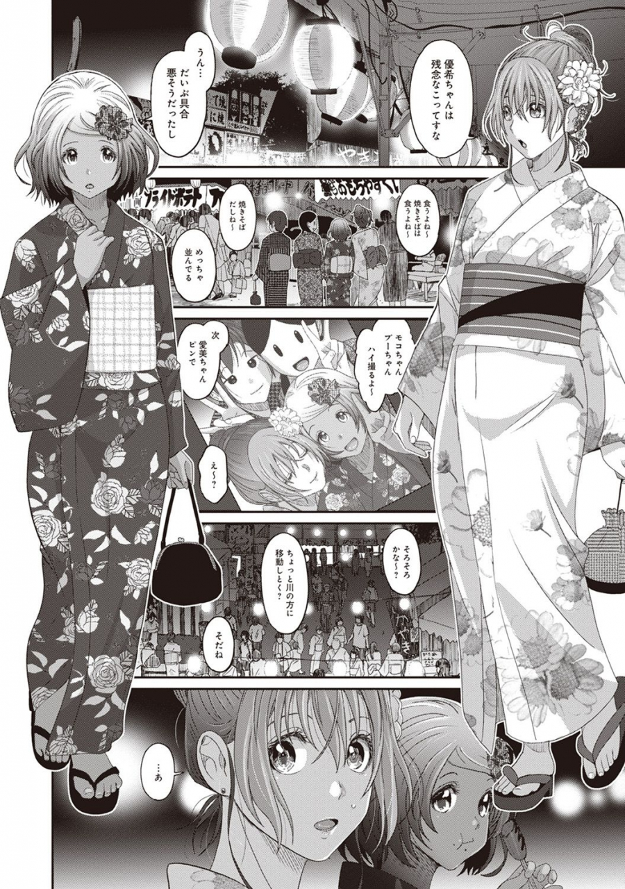 ryoh-zoh-rarefure-ch-1-25