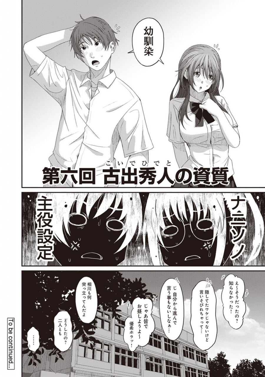 ryoh-zoh-rarefure-ch-1-25