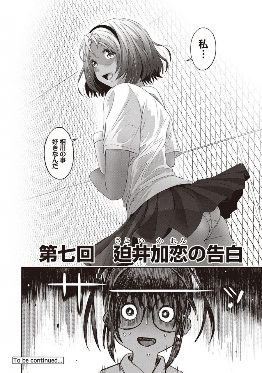 ryoh-zoh-rarefure-ch-1-25