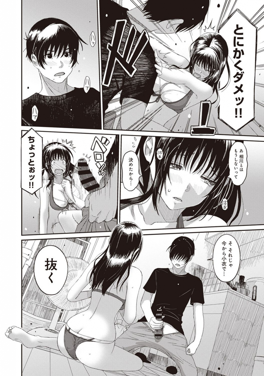 ryoh-zoh-rarefure-ch-1-25