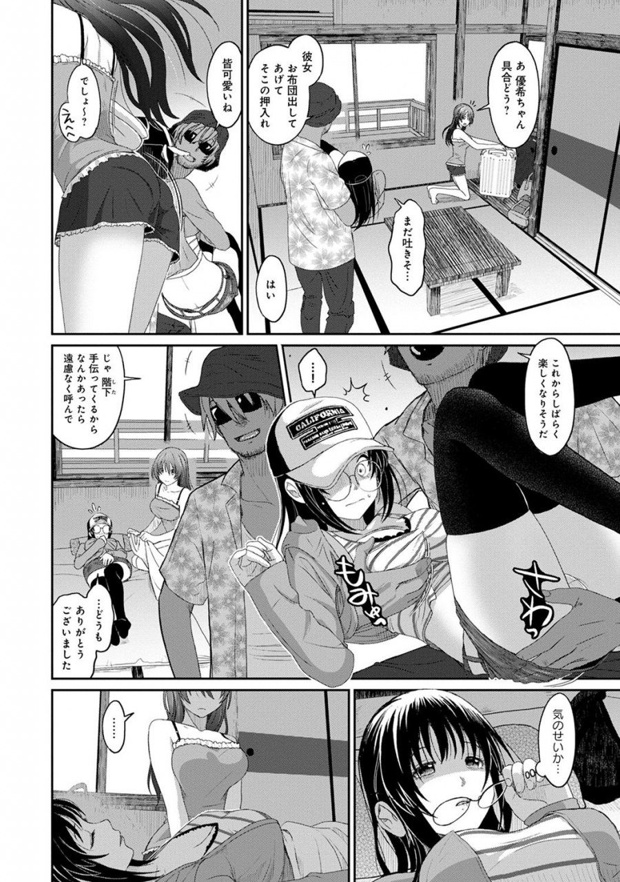 ryoh-zoh-rarefure-ch-1-25