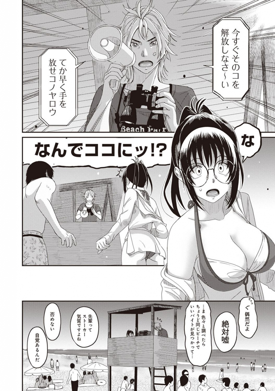 ryoh-zoh-rarefure-ch-1-25