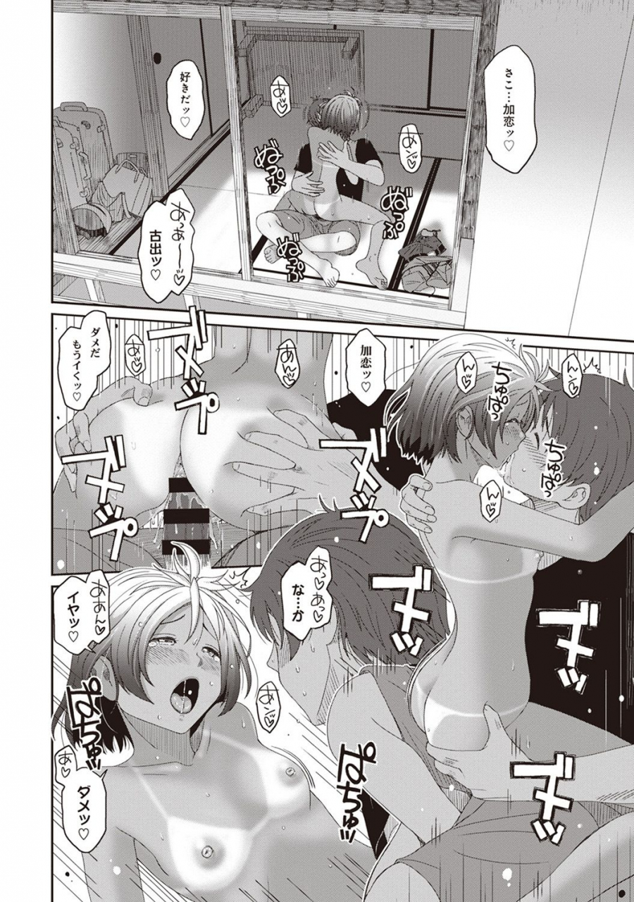 ryoh-zoh-rarefure-ch-1-25