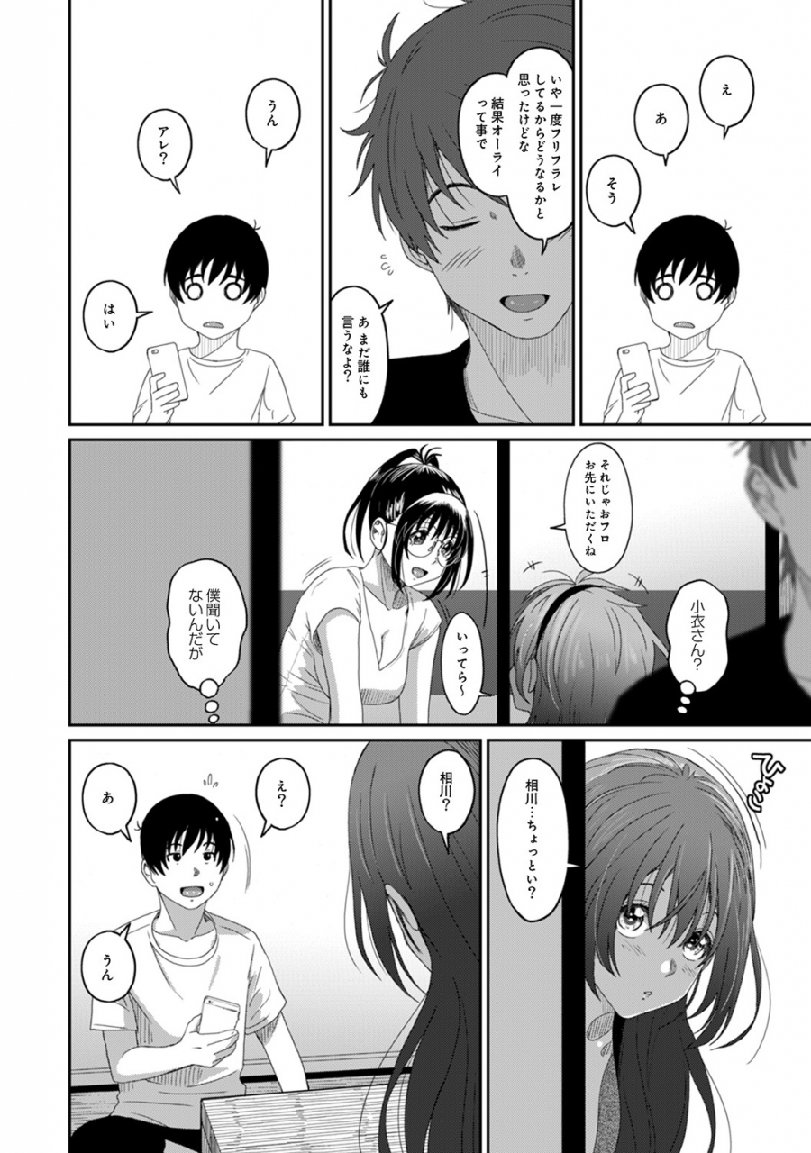 ryoh-zoh-rarefure-ch-1-25