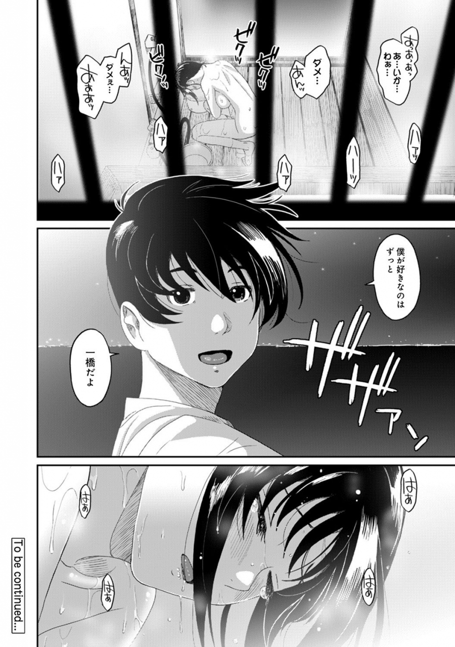 ryoh-zoh-rarefure-ch-1-25