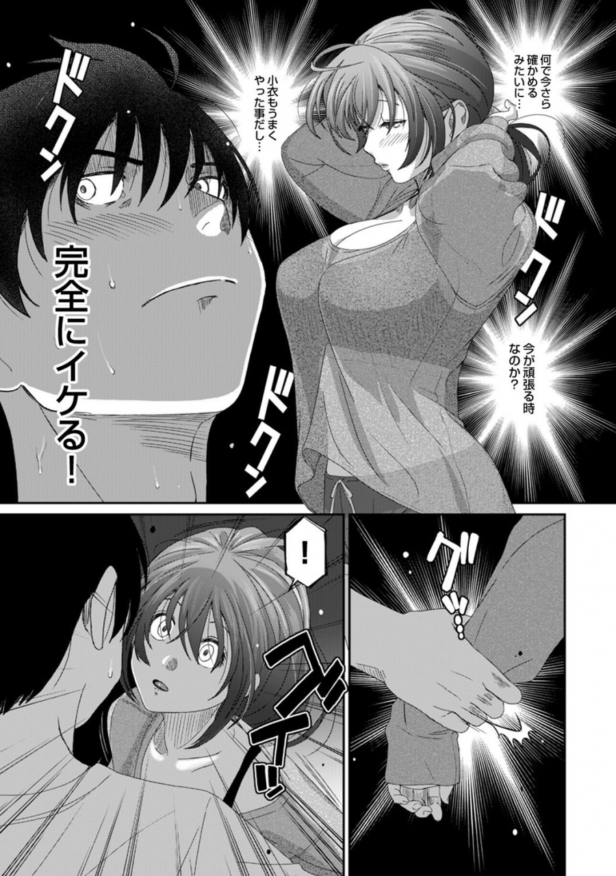 ryoh-zoh-rarefure-ch-1-25