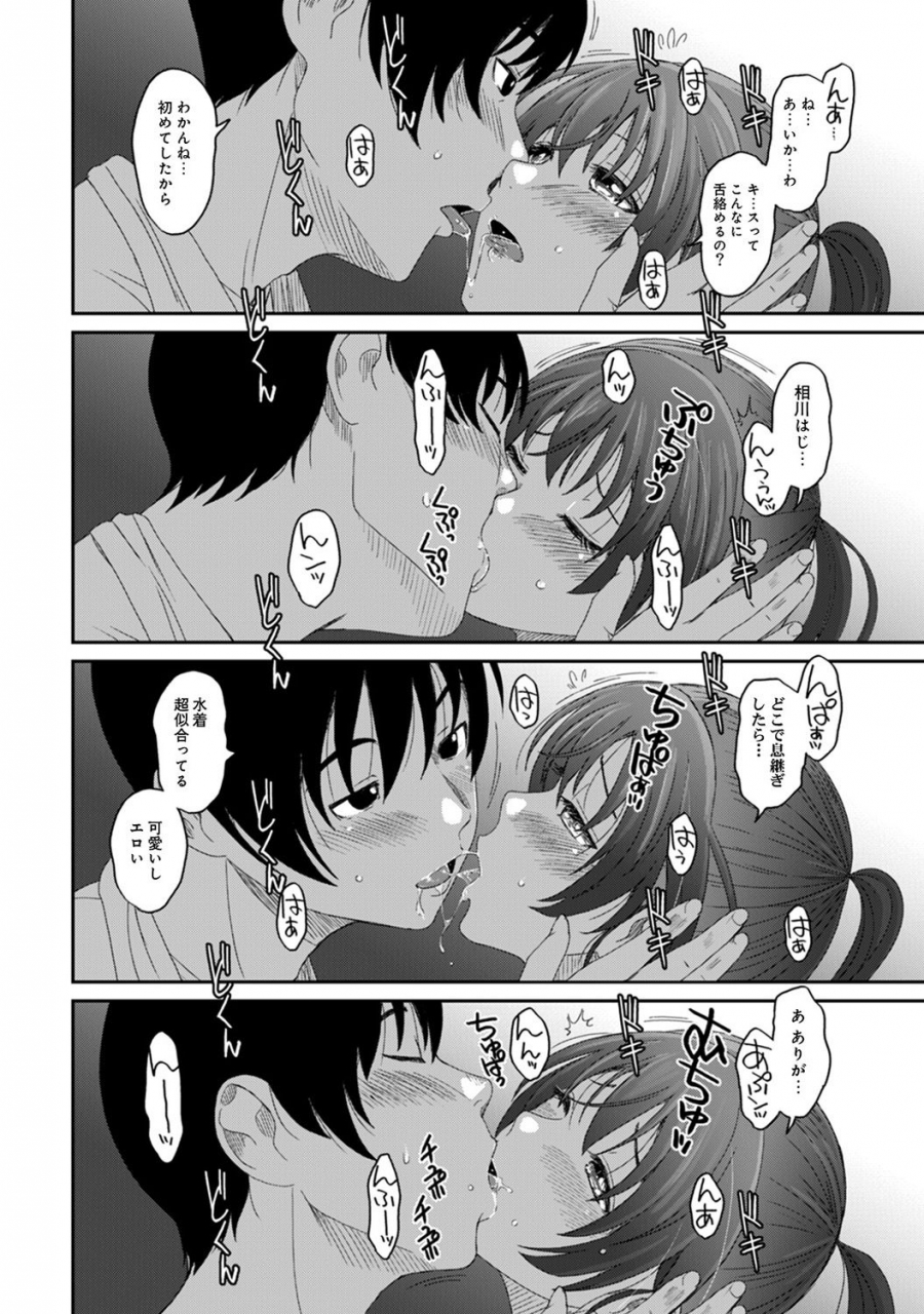 ryoh-zoh-rarefure-ch-1-25