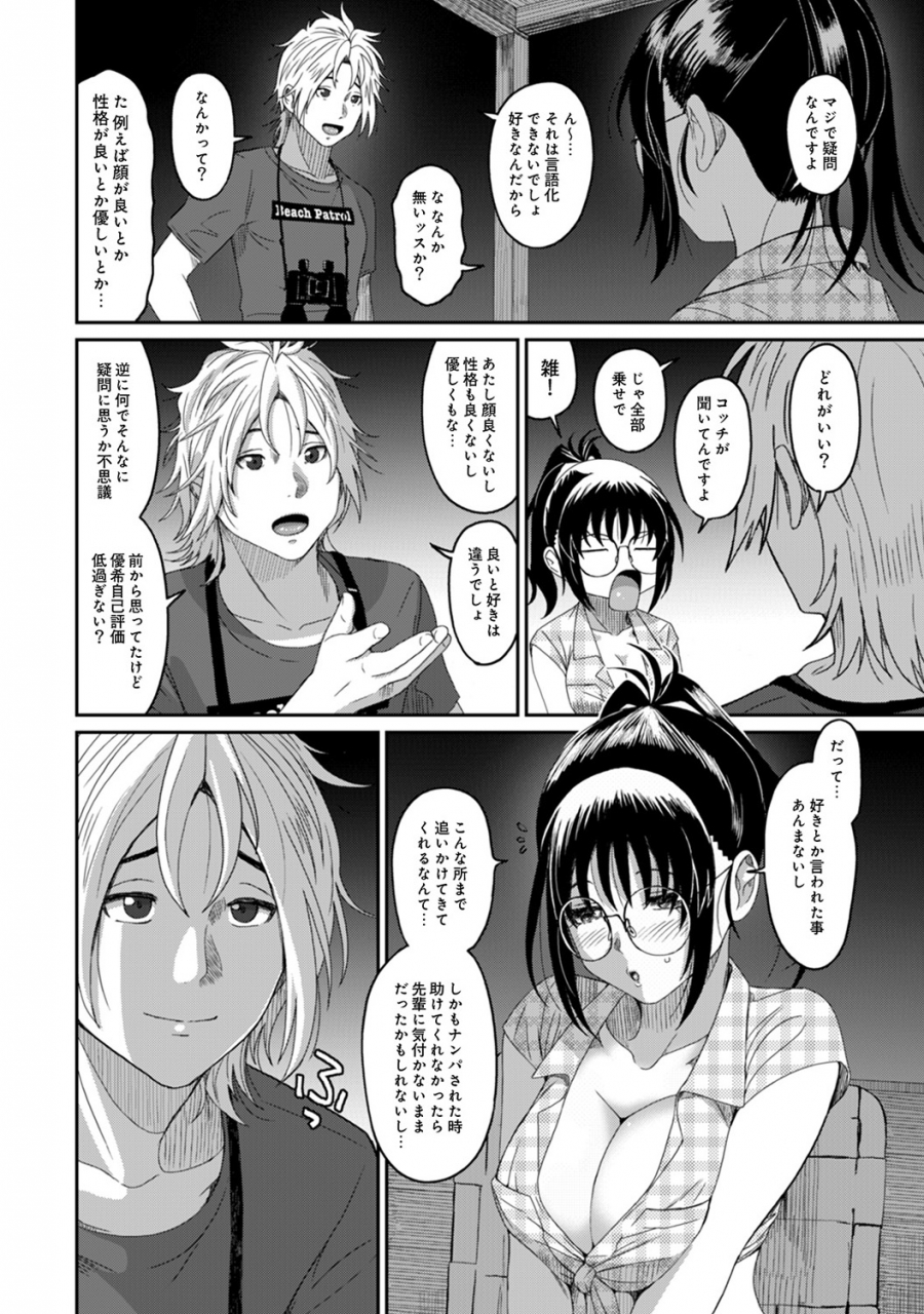 ryoh-zoh-rarefure-ch-1-25