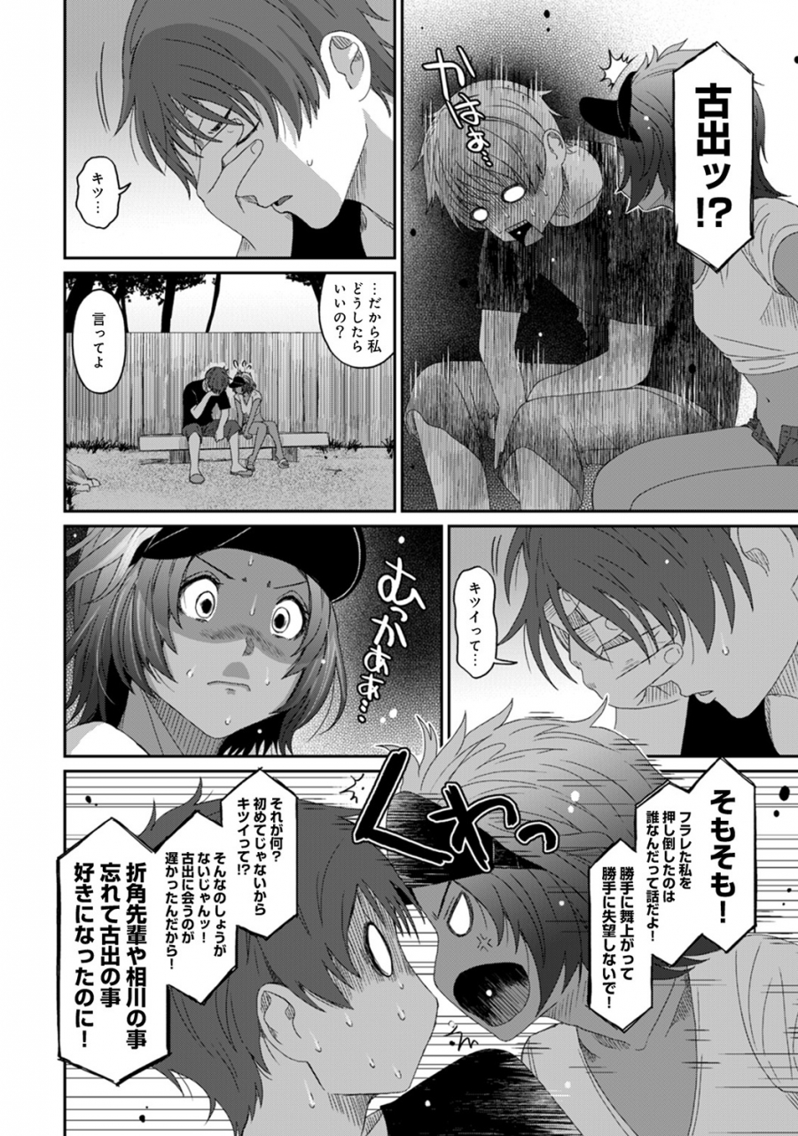 ryoh-zoh-rarefure-ch-1-25