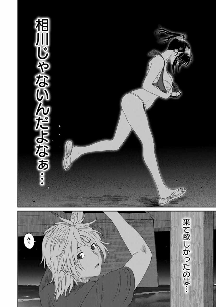 ryoh-zoh-rarefure-ch-1-25