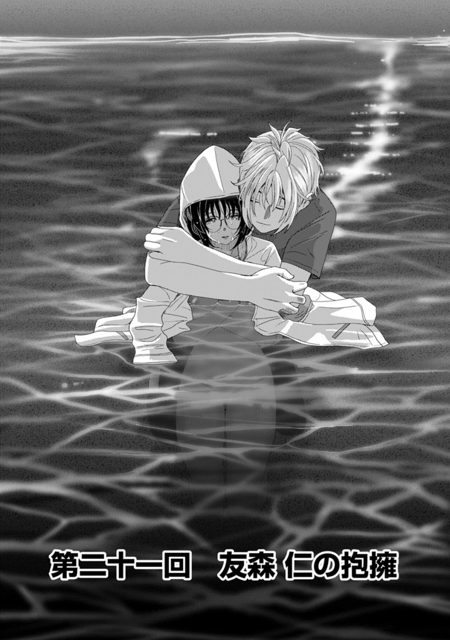 ryoh-zoh-rarefure-ch-1-25