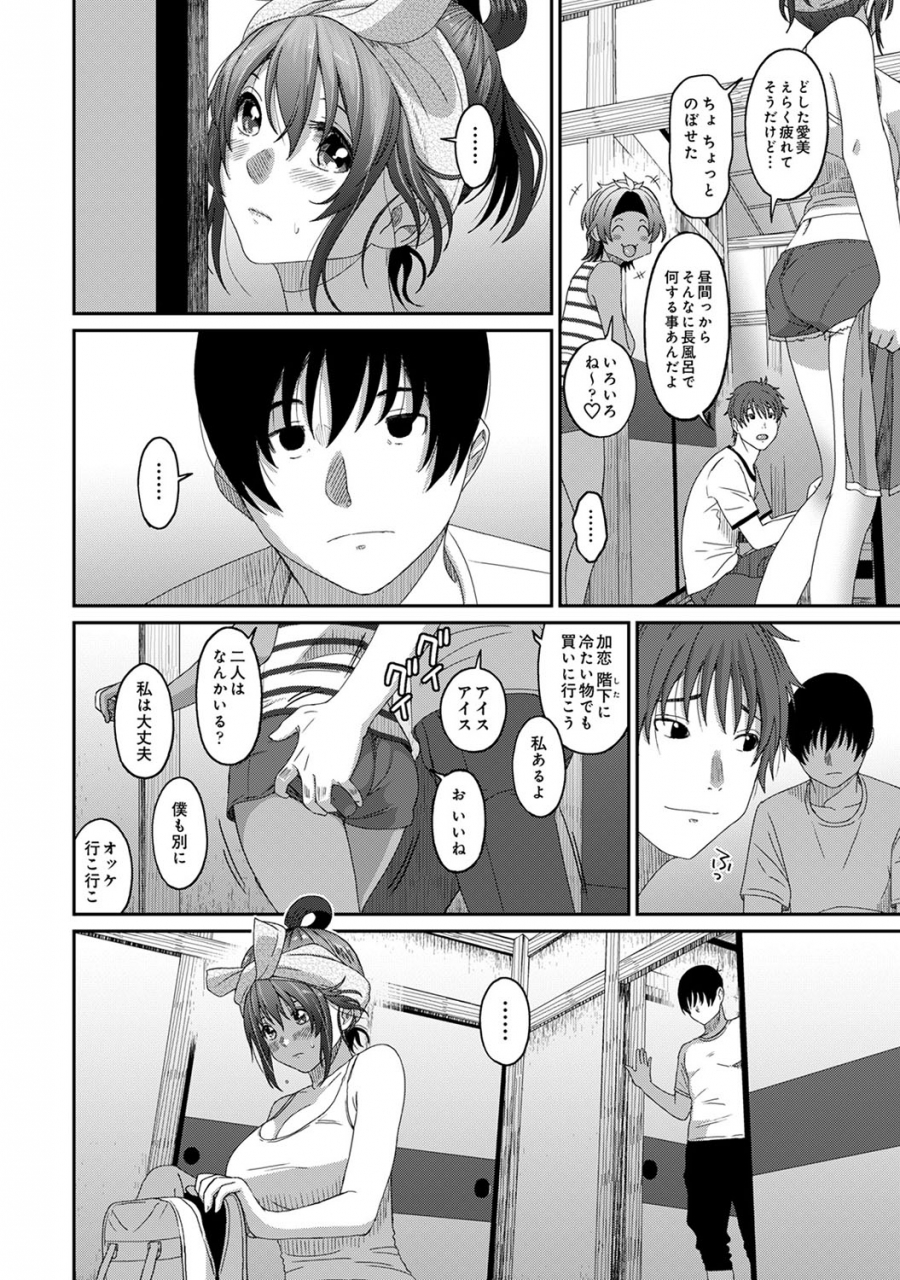 ryoh-zoh-rarefure-ch-1-25