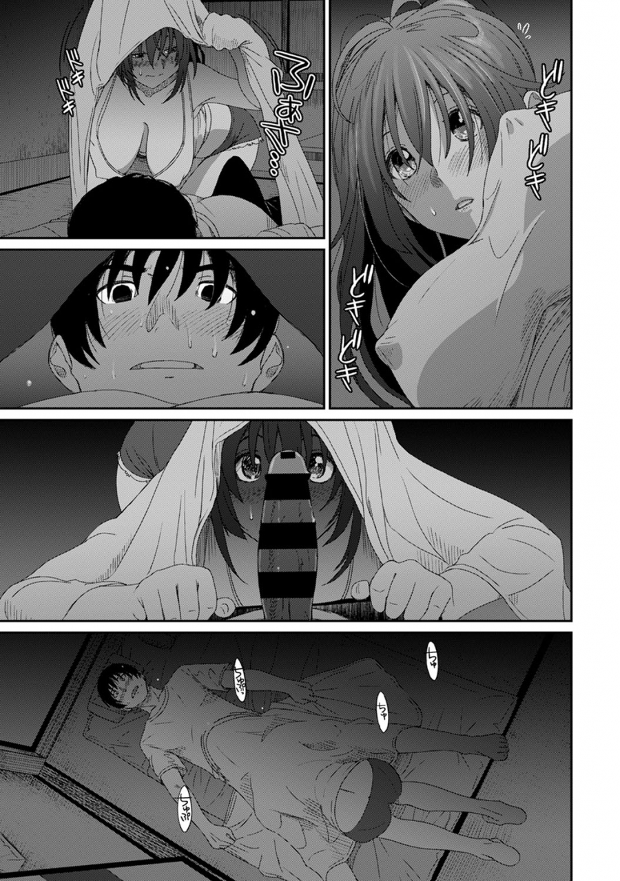 ryoh-zoh-rarefure-ch-1-25