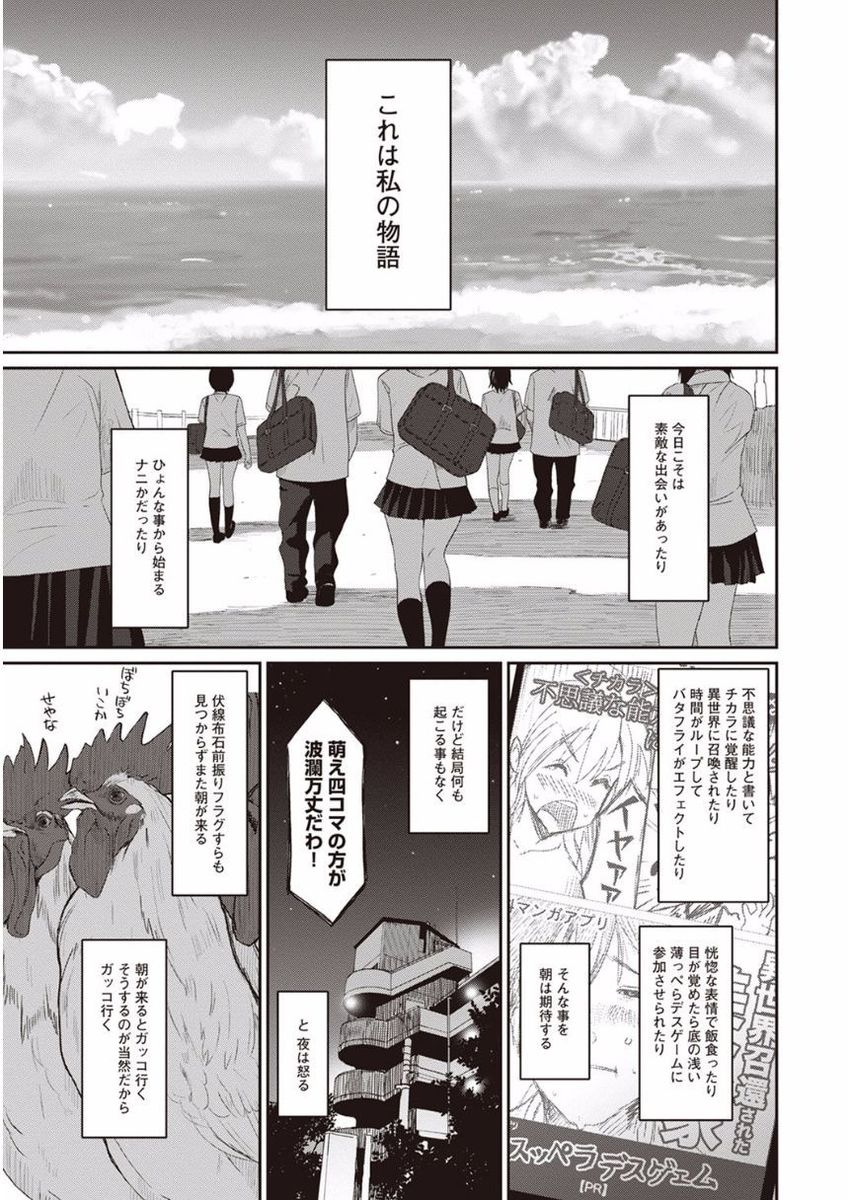 ryoh-zoh-rarefure-ch-1-27