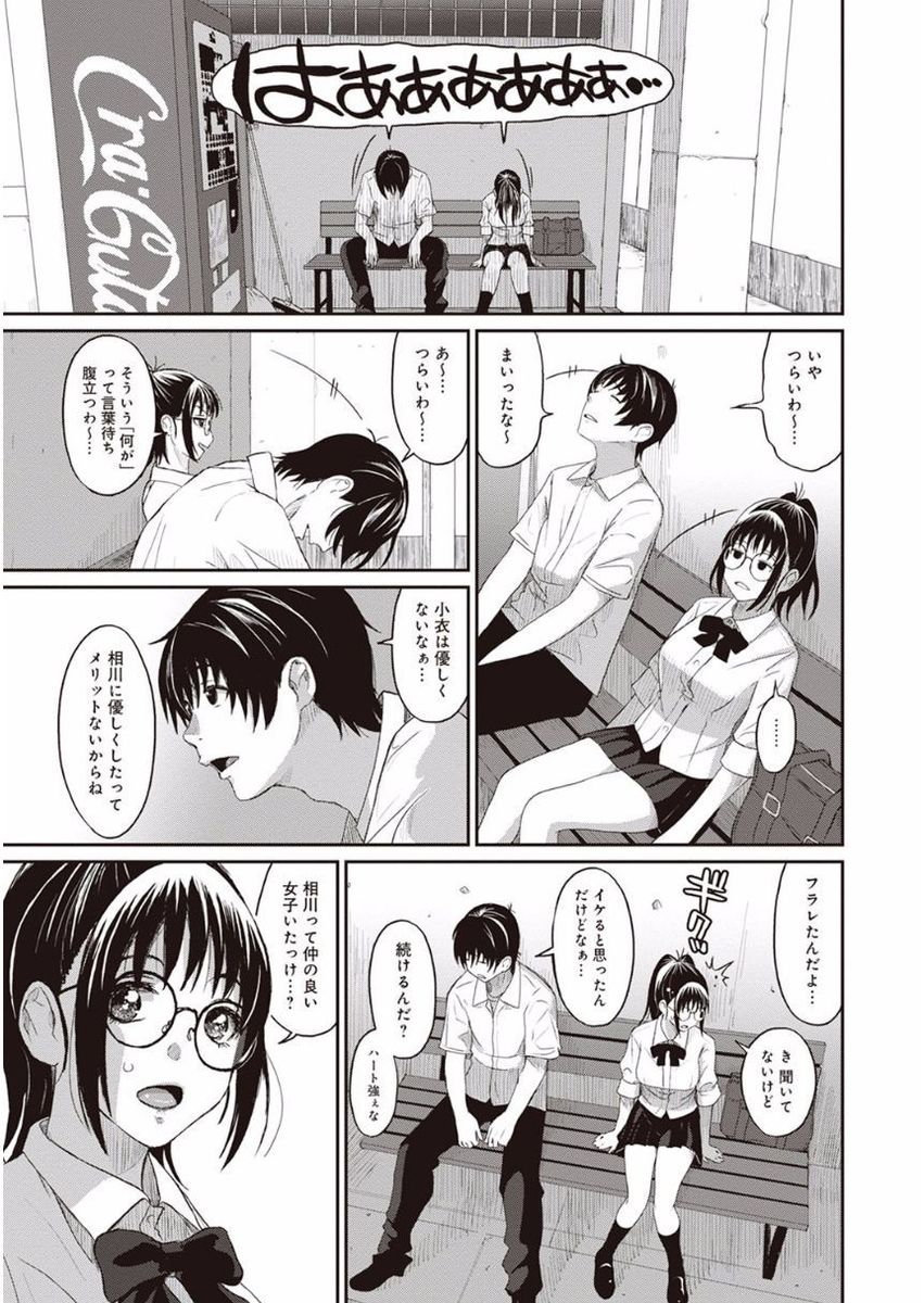 ryoh-zoh-rarefure-ch-1-27