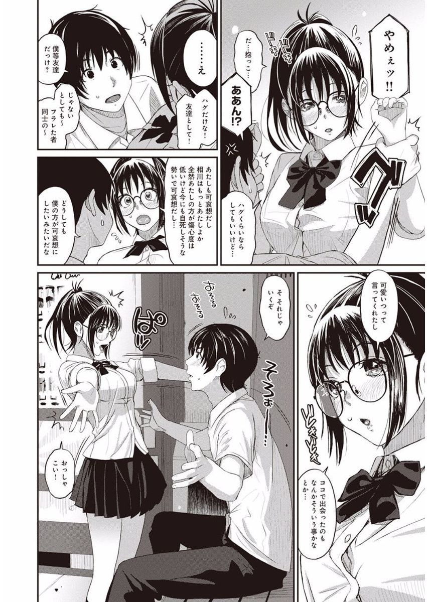 ryoh-zoh-rarefure-ch-1-27