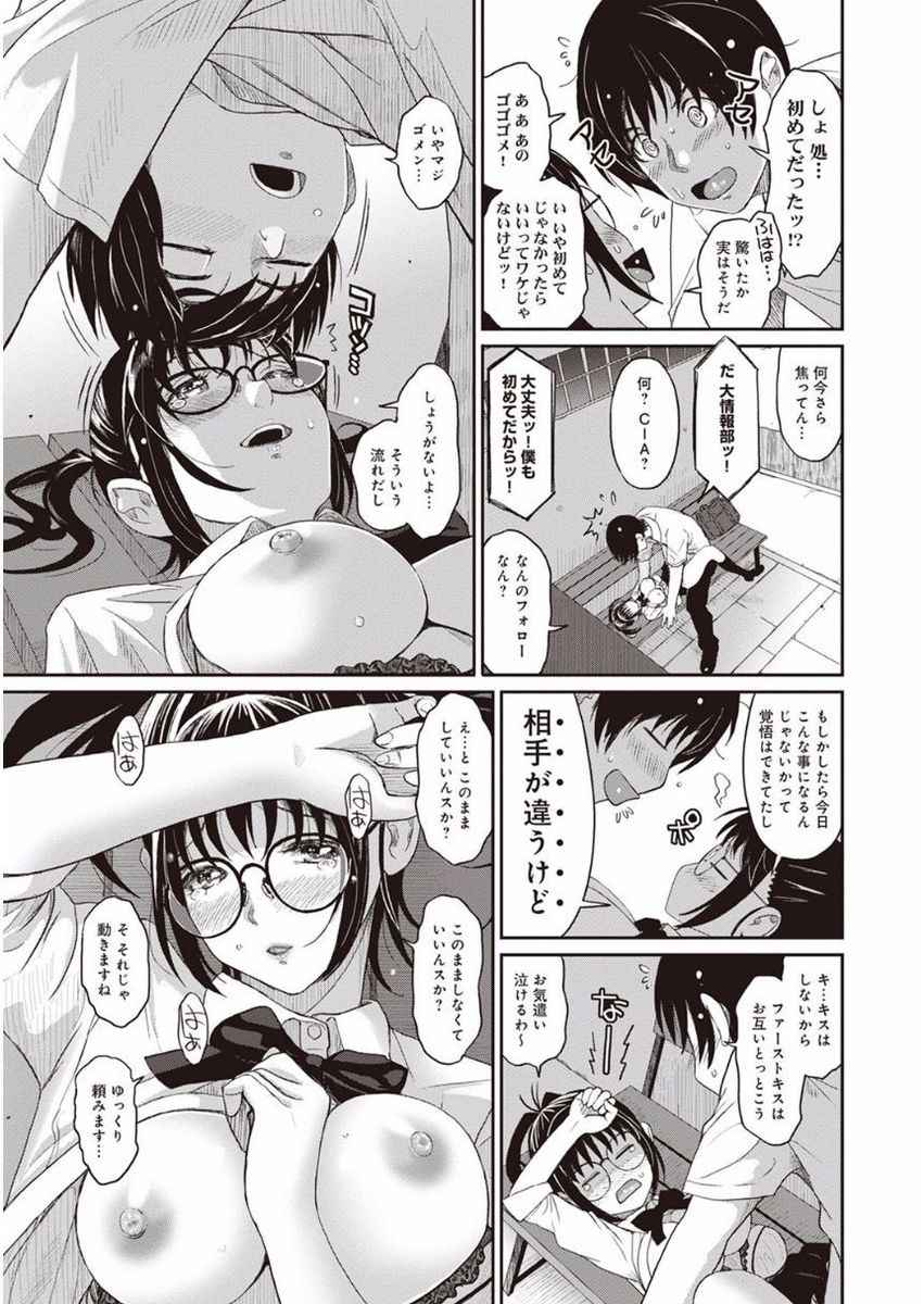 ryoh-zoh-rarefure-ch-1-27