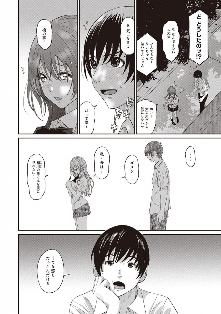 ryoh-zoh-rarefure-ch-1-27