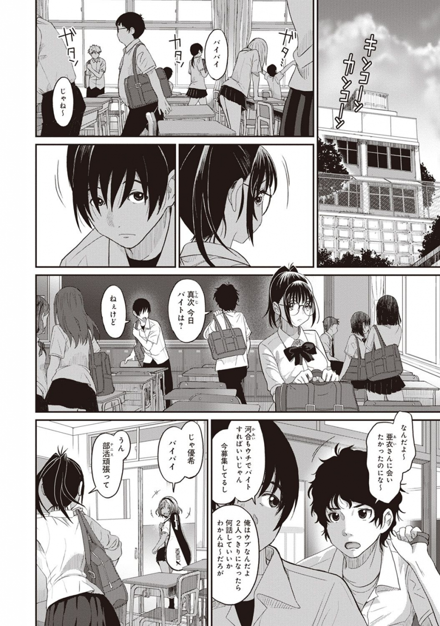 ryoh-zoh-rarefure-ch-1-27