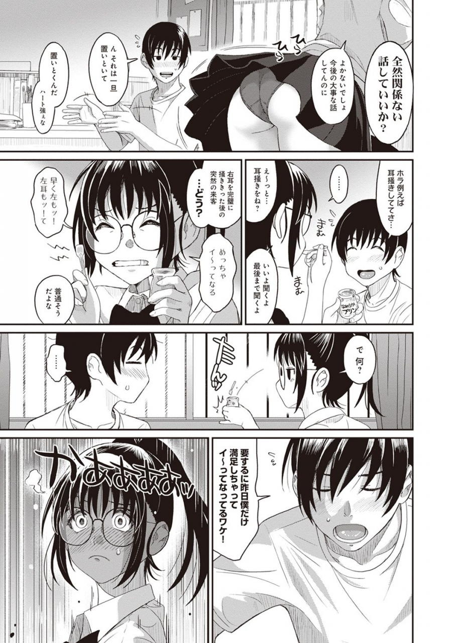 ryoh-zoh-rarefure-ch-1-27