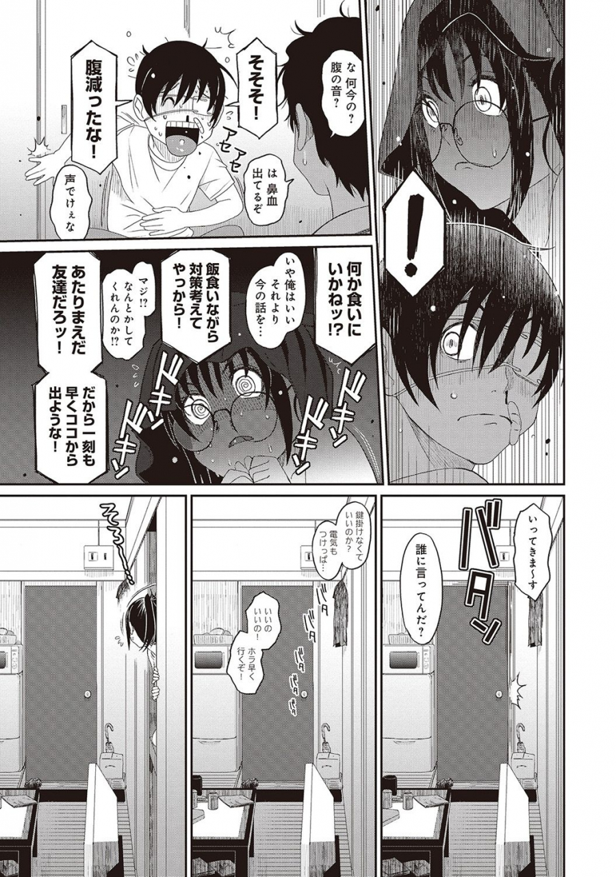 ryoh-zoh-rarefure-ch-1-27