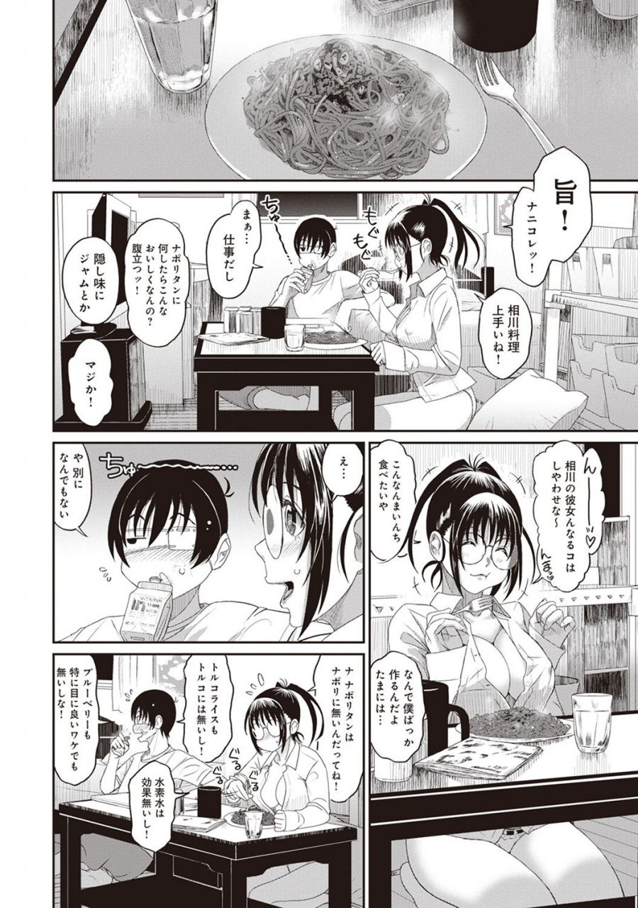 ryoh-zoh-rarefure-ch-1-27