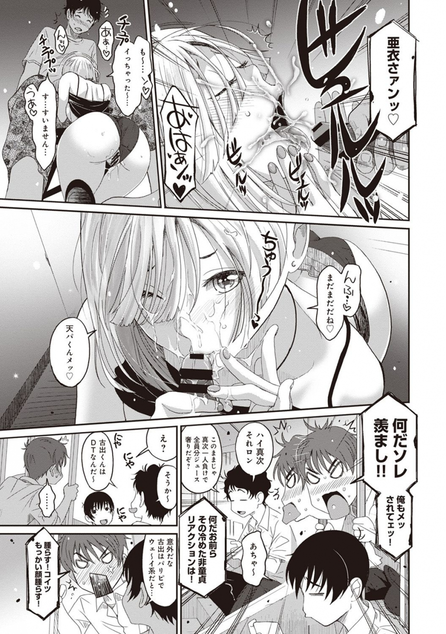 ryoh-zoh-rarefure-ch-1-27