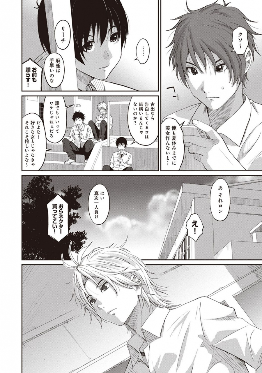 ryoh-zoh-rarefure-ch-1-27