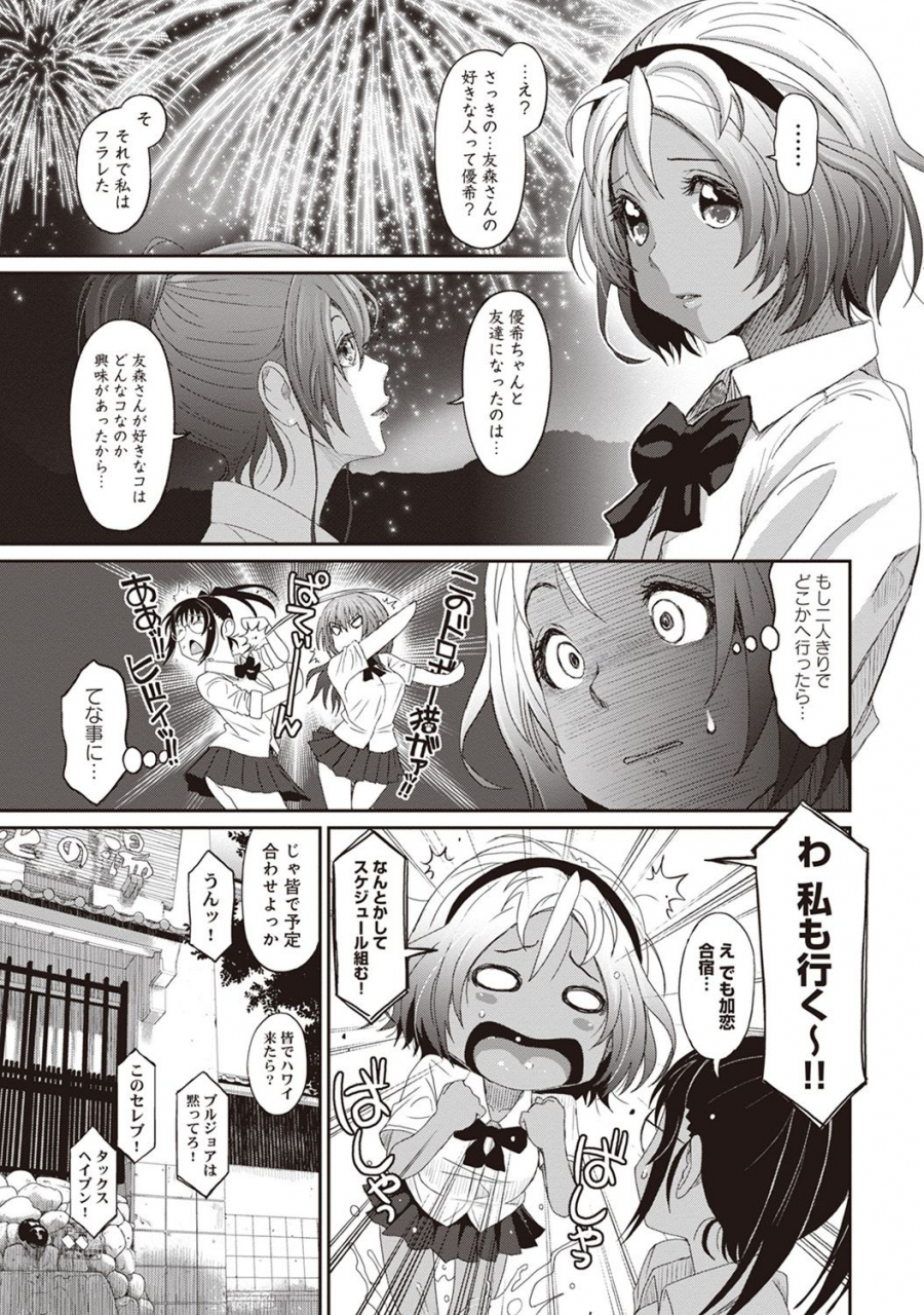 ryoh-zoh-rarefure-ch-1-27