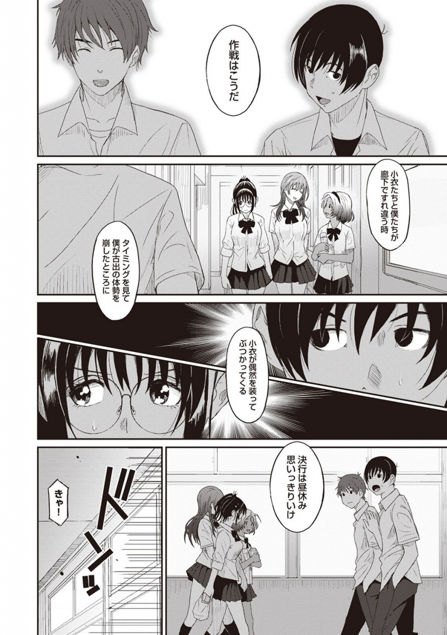 ryoh-zoh-rarefure-ch-1-27