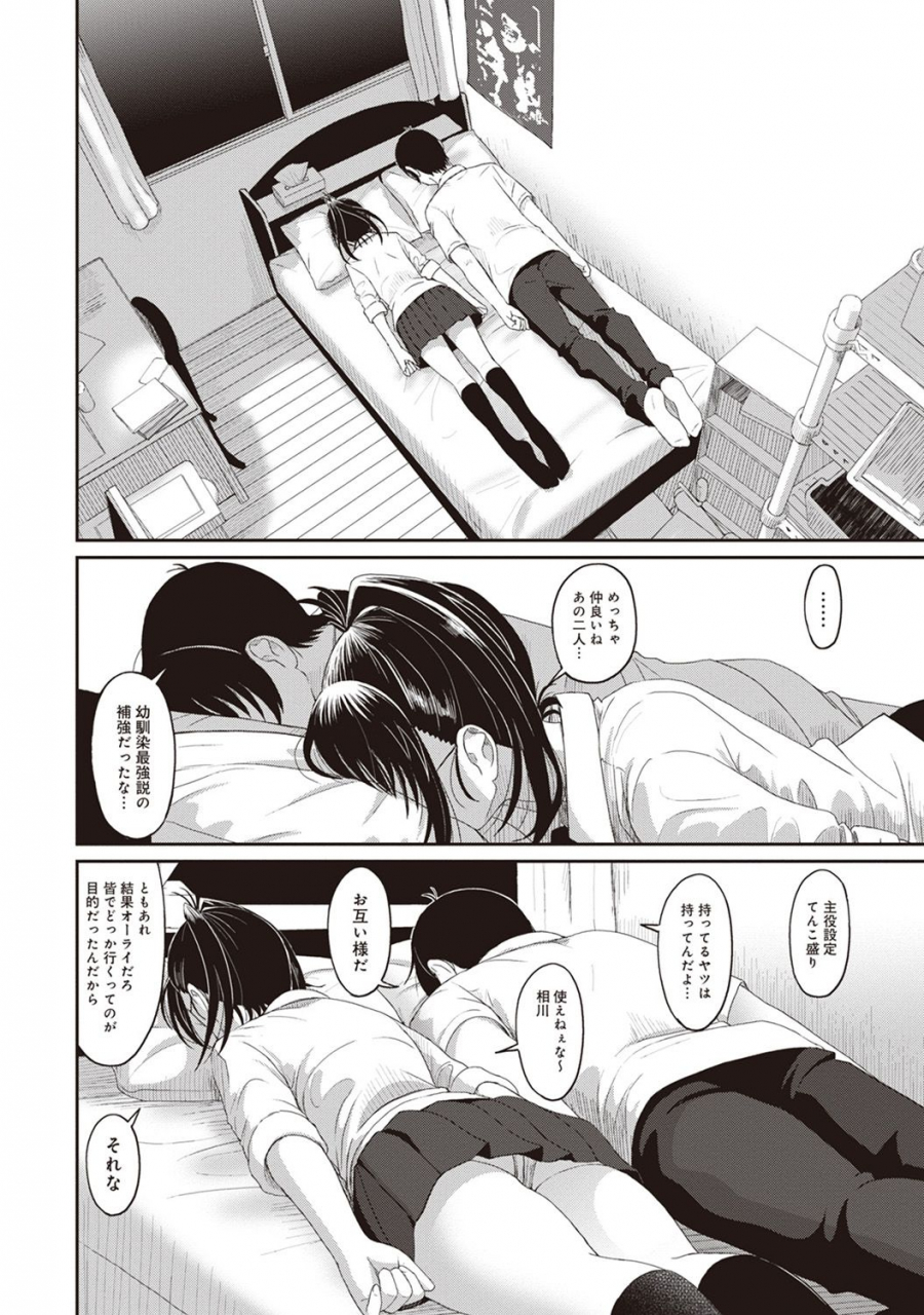 ryoh-zoh-rarefure-ch-1-27