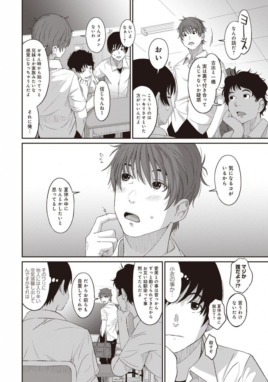 ryoh-zoh-rarefure-ch-1-27