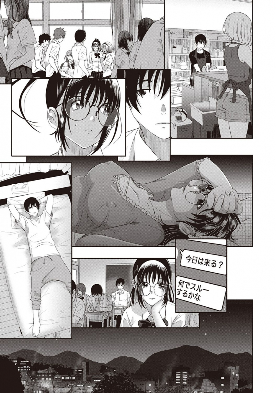 ryoh-zoh-rarefure-ch-1-27