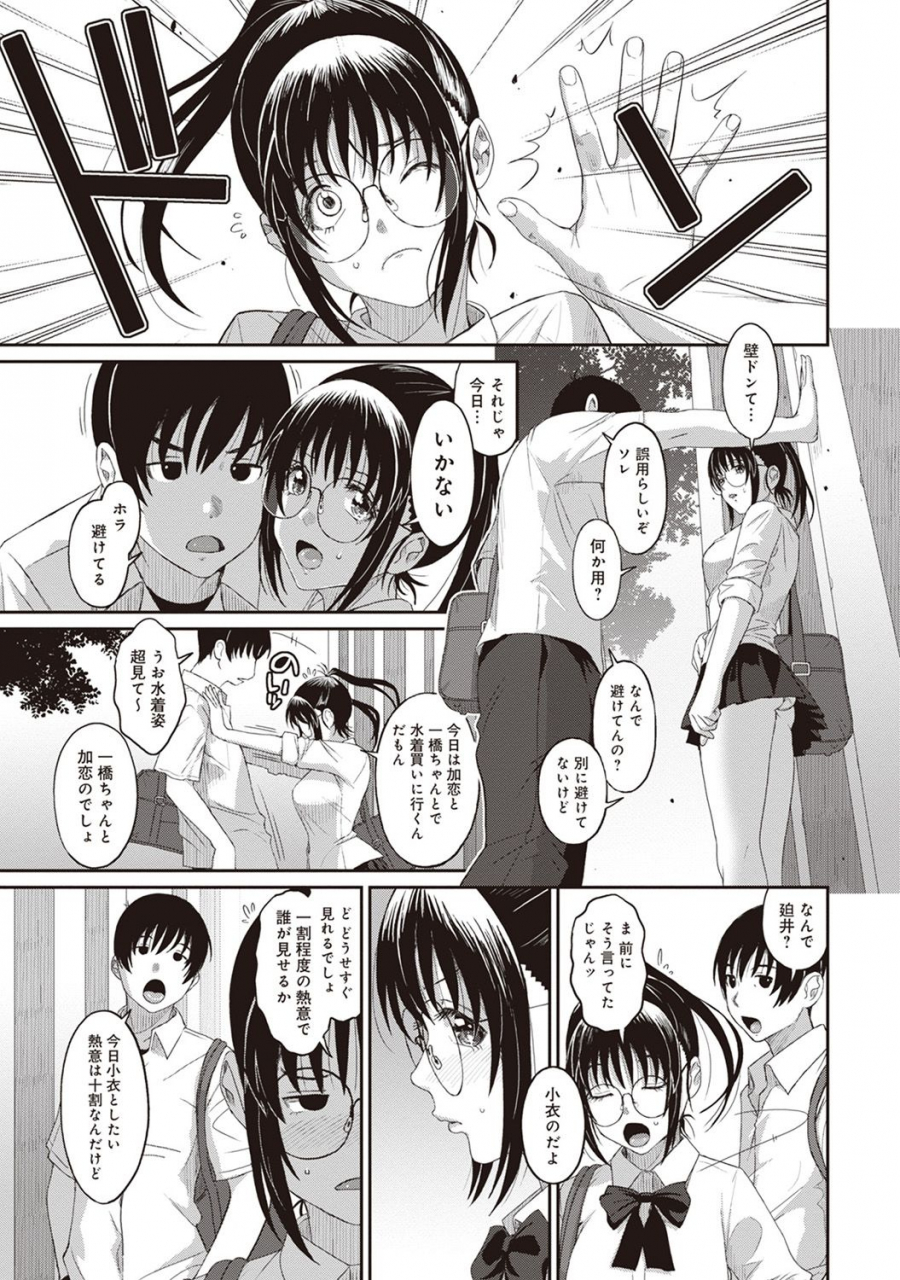 ryoh-zoh-rarefure-ch-1-27