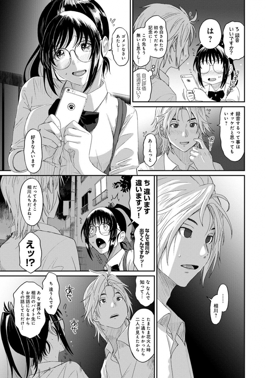 ryoh-zoh-rarefure-ch-1-27