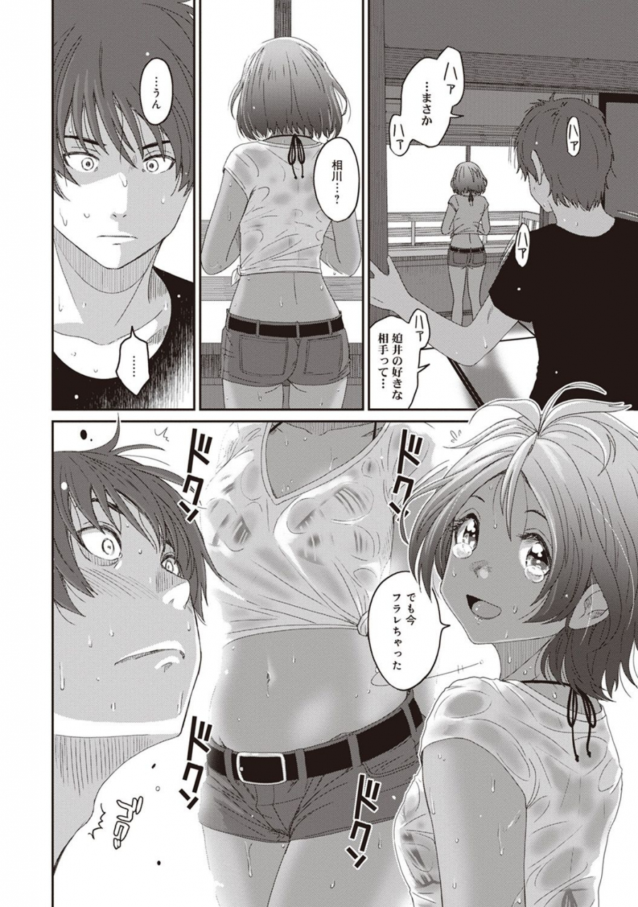 ryoh-zoh-rarefure-ch-1-27