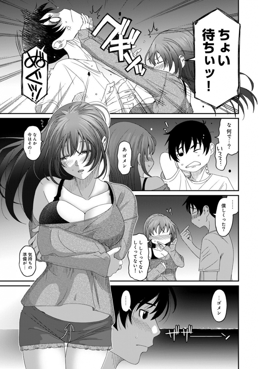 ryoh-zoh-rarefure-ch-1-27